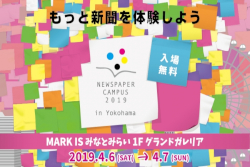 日本新聞協会