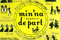 東京ガス