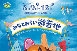 みなとみらい