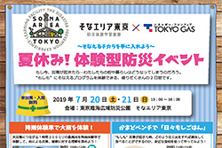 東京ガス