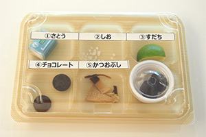 5つの味を体験する食材キット