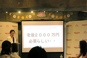 2000万円問題