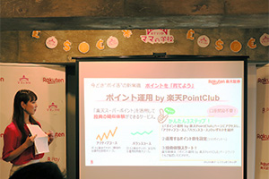 楽天証券株式会社 リーダー 広報担当 松﨑裕美さん