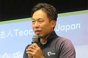 NPO法人Teach For Japanの代表理事/「教師の日」普及委員会の代表理事の松田悠介氏
