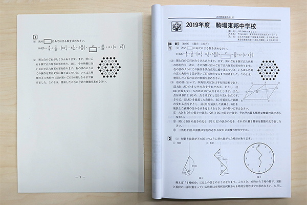 表1