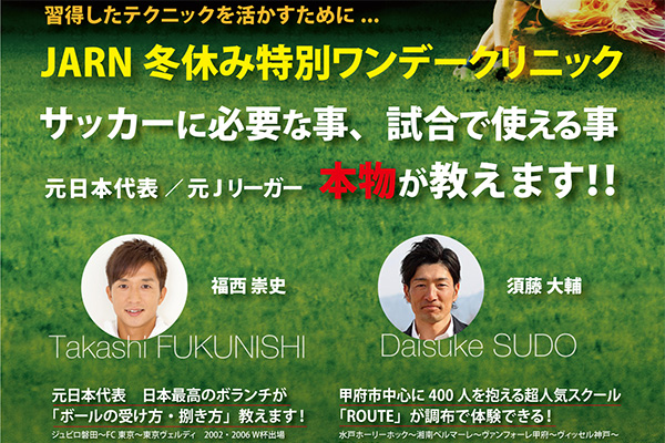 サッカー