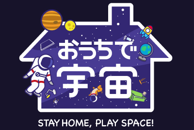 JAXA新事業促進部