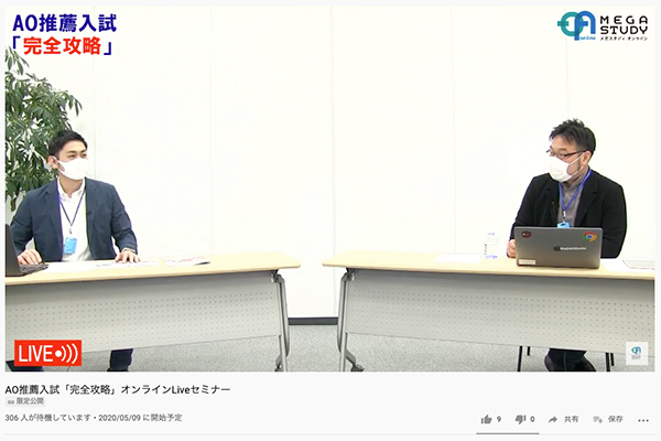 新型コロナウイルス感染拡大防止のため、ライブ配信はこのようにソーシャルディスタンスをしっかりと保って行われました。
