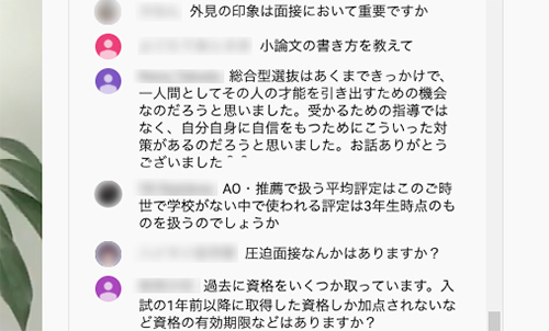 チャット欄に寄せられたコメント