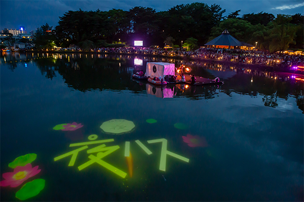 夜ハス