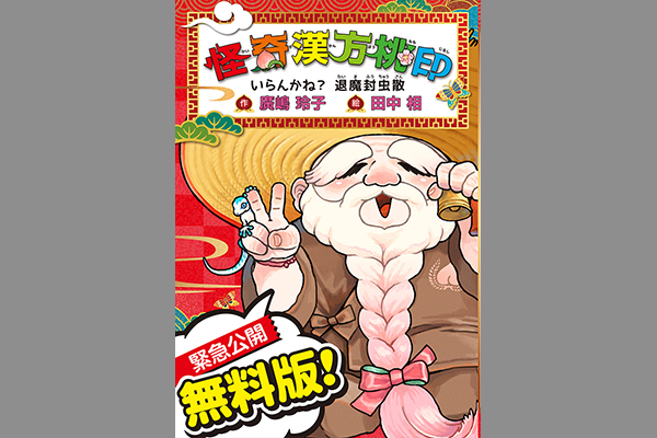 株式会社講談社