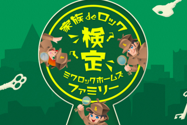 美和ロック株式会社
