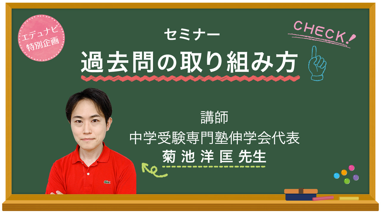 菊池洋匡先生セミナー