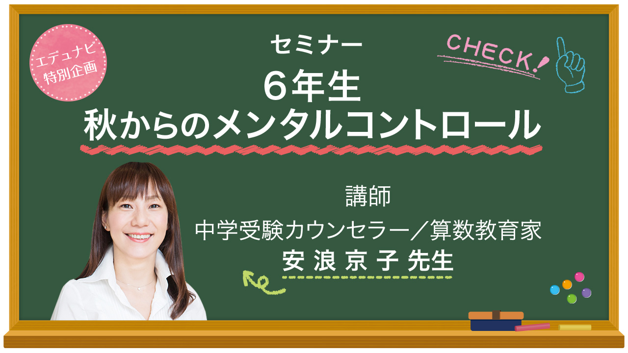 安浪京子先生セミナー