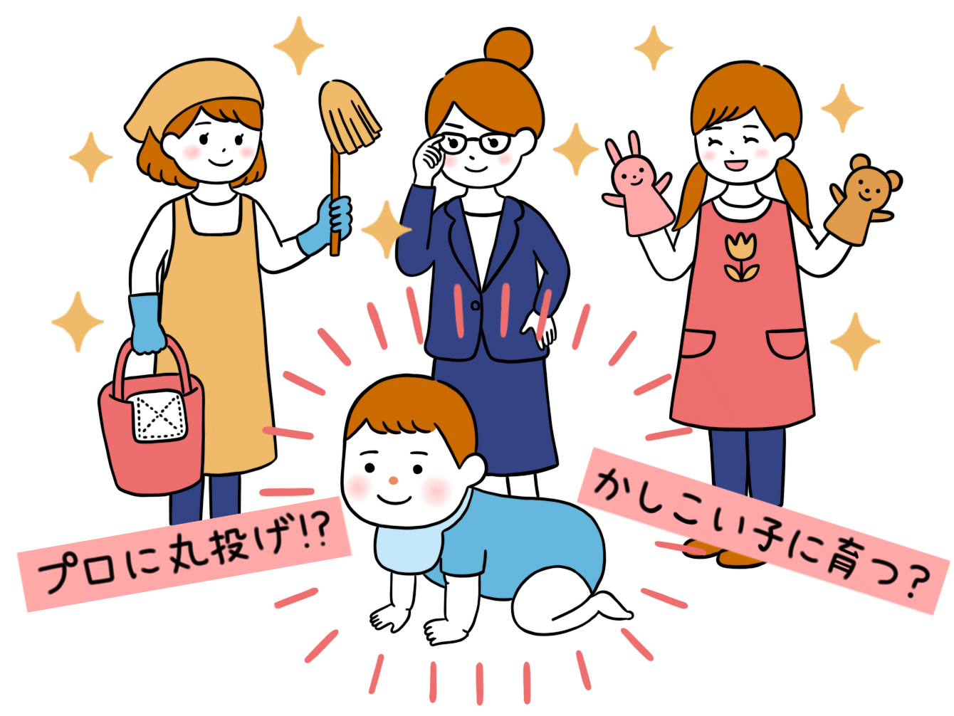 子どもの教育を丸投げする知人。かしこい子に育つ?