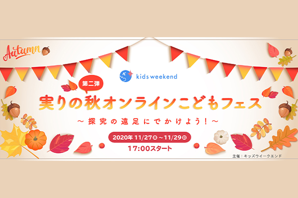キッズシーズ株式会社