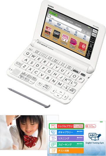 エクスワードとコンテンツ