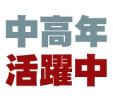 来社不要!!WEB面接始めました!!≪時給1,200円♪フォークの資格を生かして働こう!!!≫勤務地は相模原線【番田駅】から徒歩15分◎車・バイク通勤OK!!モチロン無料駐車場有!! ★履歴書・写真不