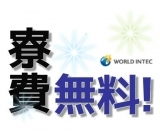 横浜・湘南エリアで働こう!カンタンな組立・梱包・チェック作業!【寮費無料・月収例30.8万円以上・土日祝お休みetc...】\未経験歓迎のお仕事沢山!/