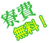 【寮費無料】<月収33万円も可!>★ブレーキパッドの製造★日払制度あり・ミニボーナスありなど高待遇!<勤務地:栃木県鹿沼市>