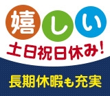 前払いあり/期間限定!時給1,400円!かんたん作業でしっかり稼げる!