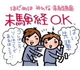 人気の日勤&嬉しい土・日休み♪ ◇計測機器の製造◇ 今なら最大16000円分のQuoカードプレゼント【★未経験者大歓迎★】 男女活躍中!! ワンルーム寮もあります♪ 通勤者は交通費支給♪ 日払い・