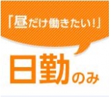 【月収40万円以上可能!】【入社祝い金10万円!】☆トラックのオプション部品取付業務☆未経験の方大歓迎!ミドル歓迎!20代〜50代までの方活躍中!仮払い制度、救済金制度あり!バイク・自転車通勤可☆車通