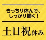 時給UPしました★33万円稼げます★機械加工/地元の超有名企業!!!気になった方はまずはお電話を!
