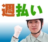 ≪週4〜OK!時給1000円≫コンビニ商品の簡単な検品作業です(^^♪ 女性スタッフ多数活躍中!!