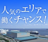 ◎面接の場で即決採用あり◎フォークの免許が活かせる!短期・長期OK!≪★お給料は現地で現金を手渡し★日給1万500円〜★≫今すぐ!お金が欲しい方必見です。≪ワンルーム寮!年齢不問!勤務時間選択OK!週