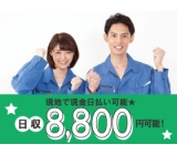 日払いOK♪《自動車シート製造/部品等の供給作業》皆勤手当1万円*土日休み*金子駅から送迎バスあり*作業着貸与します♪