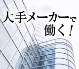 即勤務ok!未経験大歓迎!【基盤の簡単な検査です】男女問わず!残業もあるのでシッカリ稼げます。