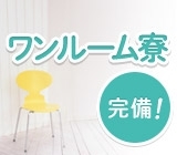 電子部品を作る簡単軽作業☆今だけの入社特典あり!生活準備金支給!☆【時給1200円!日払いOK!】