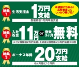 ★手持ちが少なくても安心♪入社後スグ30日間毎日3000円支給!★小型部品で体の負担も最小限★正社員も同時募集★他にも特典多数!★まずは詳細をCheck♪