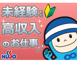 高時給1600円!限定30名の大募集!残業少なくプライベート充実♪ワンルーム寮完備・未経験歓迎!タイヤ製造に関する作業
