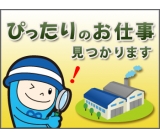 【面接・お仕事相談】土日休み!週払いなど厚待遇なお仕事たくさん!カンタン軽作業・組立・検査など人気のお仕事多数★