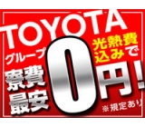 \ワガママ条件もクリア♪♪/ 夢が叶うトヨタグループのお仕事★★寮費最安0円!?月収33万円!正社員登用!重量物なし!などなど★★どれも大手企業で安定安心のお仕事です♪
