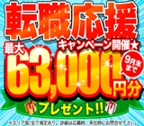 フォークリフトでの運搬 【経験者向けマイスターワーク!】ロッカーあり!休憩スペースあり!★QUOプレ!