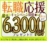 【レオパレス寮&寮費は毎月補助!】時給1650〜2228円@週払OK◆月収例:28〜38.4万円以上可◆入社祝い金総額:20万円◆【各種パーツの組み付け・確認】◆家具・家電アリで引越しラクラク◆実質約