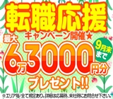 製品の梱包&運搬 【誰でもはじめは初心者♪】適度に残業あって稼げる!基本の日勤Work♪★QUOプレ!