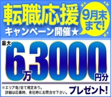はたらくクルマ製造 【誰でもはじめは初心者♪】安心の大手メーカー♪食堂は夜も利用OK★駐車場有◎★QUOプレ!