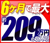 入社祝金20万!内定後に即!7万円支給!時給1420〜2059円◆6ヶ月で最大!約209万円も可◆寮費9500円・無料送迎付き♪正社員登用制度有◆人気の部品組立て作業◆