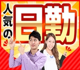 寮費0円!レオパレス寮◆ラクラク徒歩通勤◆時給1520〜1900円@週払OK◆月収28万円以上可◆高時給の日勤ワーク◆現地までの移動交通費も支給◆未経験OK◆食事補助もアリ◆大手有名メーカー◆家具・家