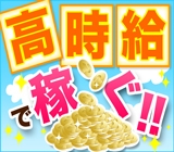 【レオパレス寮&寮費は毎月補助!】時給1650〜2228円@週払OK◆月収例:28〜38.4万円以上可◆入社祝い金総額:20万円◆【各種パーツの組み付け・確認】◆家具・家電アリで引越しラクラク◆実質約