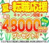 保護パーツの梱包 【経験者×ブラッシュUP!!】休憩スペースあり!人気の日勤デイワーク♪★QUOプレ!