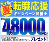 リラックス製品の見た目検査 積極採用中!!【週払いOK◎】ロッカー・休憩室完備!★QUOプレ!