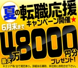 <今ダケ時給UP!>キカイで成型&梱包 【未経験フレッシュ採用!!】女性も多数カツヤク中!息抜きは大切・休憩室あり☆★QUOプレ!