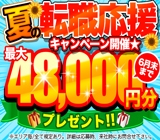 プラ梱包材のカット 【アドバンテージワーク☆】ウーマン活躍☆安心職場♪ロッカーあり!人気の日勤帯!★QUOプレ!
