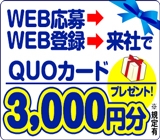 (紹)最新人気車の製造 【通勤時の定期代全額支給!】日産自動車での直接雇用☆月収例30万円以上可&寮完備