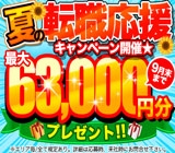 お手軽フードのかやく入れ 【ビギナー活躍・未OK♪】女性のミカタ職場♪ウレシイ残業ほぼナシ♪★QUOプレ!